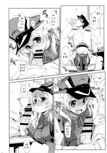 Page 9 of Melcheese45 - preview thumbnail