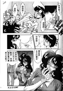 Page 109 of Oshiete Oneesama - preview thumbnail