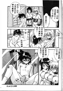 Page 131 of Oshiete Oneesama - preview thumbnail
