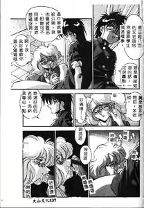 Page 139 of Oshiete Oneesama - preview thumbnail