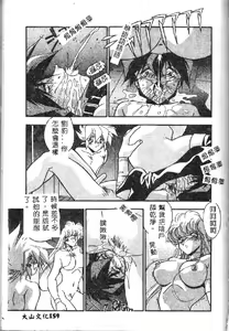 Page 161 of Oshiete Oneesama - preview thumbnail