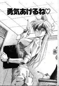 Page 21 of Oshiete Oneesama - preview thumbnail