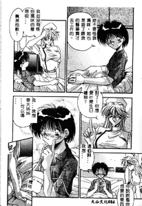 Page 26 of Oshiete Oneesama - preview thumbnail
