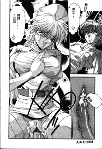 Page 34 of Oshiete Oneesama - preview thumbnail