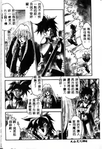 Page 6 of Oshiete Oneesama - preview thumbnail