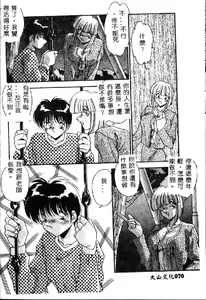 Page 72 of Oshiete Oneesama - preview thumbnail