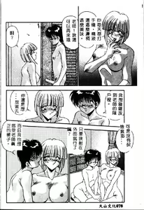 Page 80 of Oshiete Oneesama - preview thumbnail