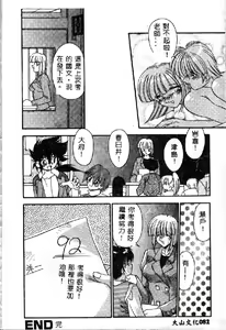 Page 84 of Oshiete Oneesama - preview thumbnail