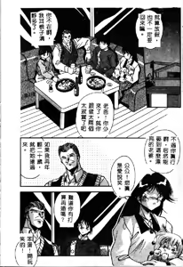 Page 86 of Oshiete Oneesama - preview thumbnail