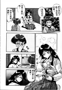 Page 90 of Oshiete Oneesama - preview thumbnail