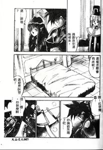 Page 9 of Oshiete Oneesama - preview thumbnail