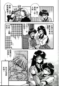 Page 91 of Oshiete Oneesama - preview thumbnail