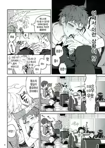 Page 3 of Hi ga Kurete | 숨어버린 해 - preview thumbnail
