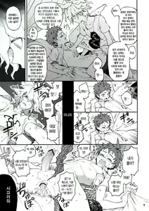 Page 8 of Hi ga Kurete | 숨어버린 해 - preview thumbnail