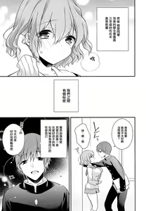 Page 24 of Shiritsu Higashiyama Koutougakkou - preview thumbnail