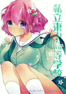 Page 38 of Shiritsu Higashiyama Koutougakkou - preview thumbnail