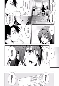 Page 8 of Shiritsu Higashiyama Koutougakkou - preview thumbnail