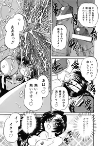 Page 105 of Himitsu no Kanzume - preview thumbnail