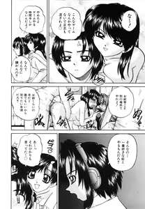 Page 113 of Himitsu no Kanzume - preview thumbnail
