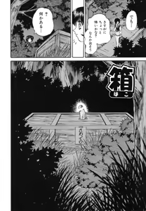 Page 40 of Himitsu no Kanzume - preview thumbnail
