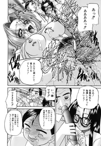 Page 64 of Himitsu no Kanzume - preview thumbnail