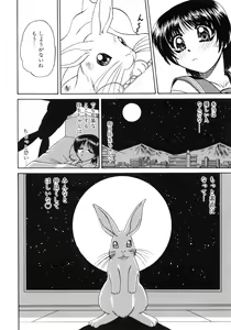 Page 76 of Himitsu no Kanzume - preview thumbnail