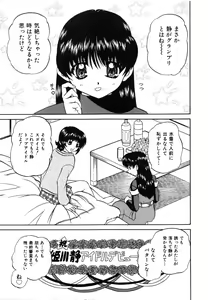 Page 8 of Himitsu no Kanzume - preview thumbnail