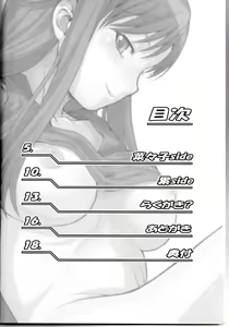 Page 3 of Irodori Zetters - preview thumbnail
