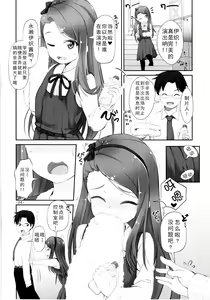 Page 4 of IORIX SGW - preview thumbnail