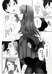 Page 7 of IORIX SGW - preview thumbnail