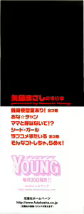 Page 4 of Renai Akuma 3 - Love and Devil - preview thumbnail