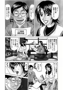 Page 109 of Kochira Momoiro Company 1 - preview thumbnail