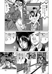 Page 114 of Kochira Momoiro Company 1 - preview thumbnail
