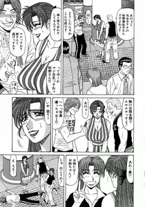 Page 128 of Kochira Momoiro Company 1 - preview thumbnail