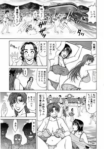 Page 132 of Kochira Momoiro Company 1 - preview thumbnail