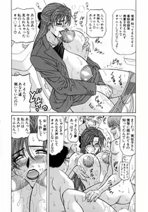 Page 141 of Kochira Momoiro Company 1 - preview thumbnail