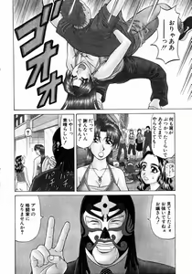 Page 147 of Kochira Momoiro Company 1 - preview thumbnail