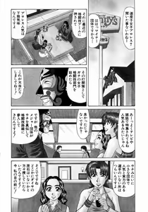 Page 149 of Kochira Momoiro Company 1 - preview thumbnail