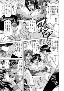 Page 160 of Kochira Momoiro Company 1 - preview thumbnail