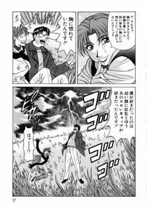 Page 16 of Kochira Momoiro Company 1 - preview thumbnail