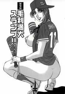 Page 166 of Kochira Momoiro Company 1 - preview thumbnail