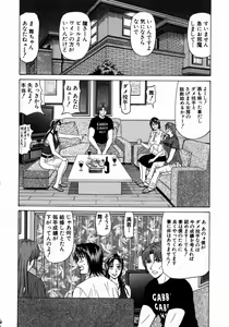 Page 171 of Kochira Momoiro Company 1 - preview thumbnail
