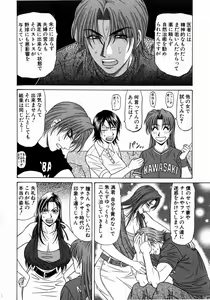 Page 173 of Kochira Momoiro Company 1 - preview thumbnail