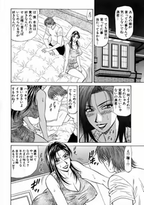 Page 175 of Kochira Momoiro Company 1 - preview thumbnail