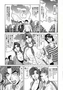 Page 190 of Kochira Momoiro Company 1 - preview thumbnail