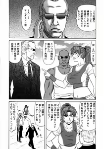 Page 191 of Kochira Momoiro Company 1 - preview thumbnail