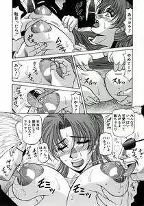 Page 196 of Kochira Momoiro Company 1 - preview thumbnail