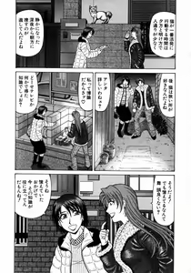 Page 32 of Kochira Momoiro Company 1 - preview thumbnail
