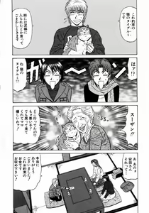 Page 43 of Kochira Momoiro Company 1 - preview thumbnail