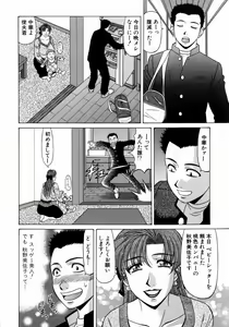 Page 55 of Kochira Momoiro Company 1 - preview thumbnail